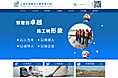 上海友海建设有限公司