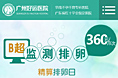 排卵监测