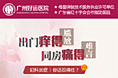 妇科炎症