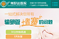 输卵管堵塞专题
