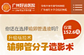 输卵管通水专题