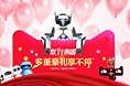 天猫双11