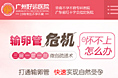 输卵管不孕