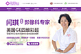 四维彩超
