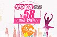 早孕检查