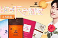 JAYJUN品购页