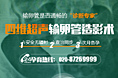 四维超声输卵管造影术