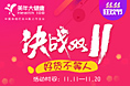 美年大健康微信旗舰店