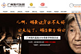 医疗母亲节活动页面