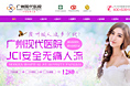 妇科人流费用页面