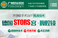 stors宫腹腔镜