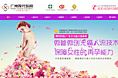 妇科人流技术页面