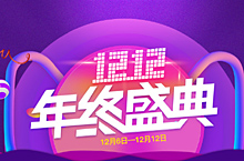 双十二促销banner