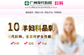 妇科医院手机站
