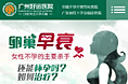 卵巢早衰