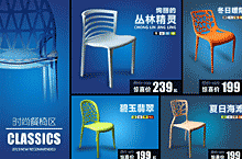 WIN8风格楼层图