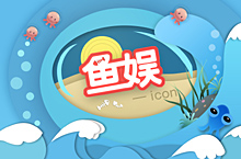 鱼娱 UI图标设计