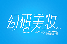 美妆LOGO
