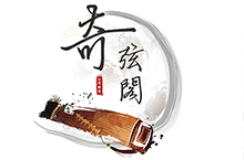 古筝 logo