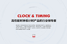德州仪器（TI）时钟产品专题页面