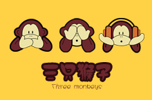 三只猴子系列