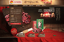 红椎菌首页