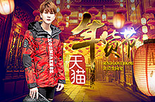 服装活动首页页设计