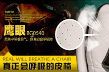 皮椅详情页展示
