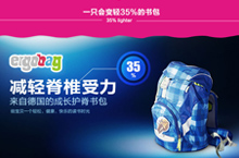 ergobag详情页