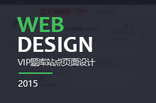 2015-7月网页设计作品集合