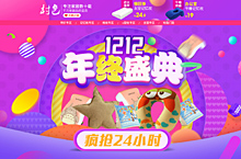 双12家纺首页【俞兆林、村色、梦得缘】