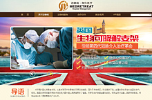 可降解支架