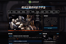 西安科技大学-机械工程