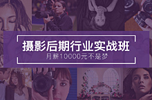 线上课程详情页-摄影后期