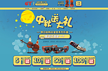 金音乐器集团--中秋节页面 小提琴 吉他
