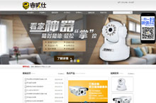 睿威仕官方网站2014新版