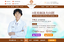 专家