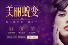 整容banner