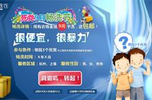 懒猫洗衣畅洗节界面