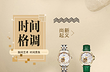 电商首页