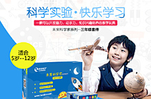 儿童教育玩具-详情页
