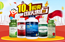 母婴、保健品活动图