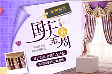 家纺类
