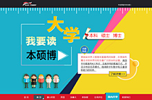 网页设计
