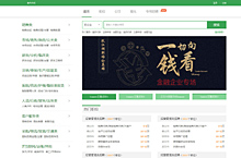 招聘页面