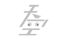 字体设计