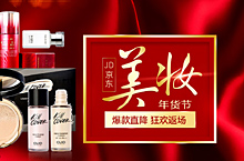美妆化妆品海报