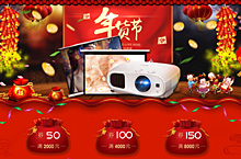 投影仪店铺