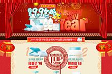 京东母婴新年活动页