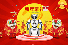 淘宝新年页面